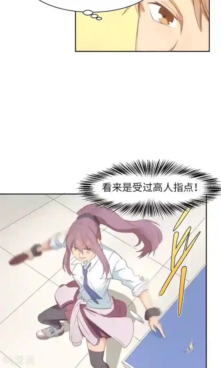 五万一千次旋转第2话 你会打乒乓吗？