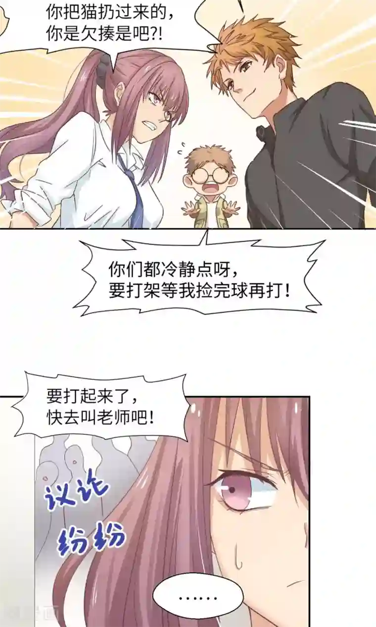 五万一千次旋转第2话 你会打乒乓吗？