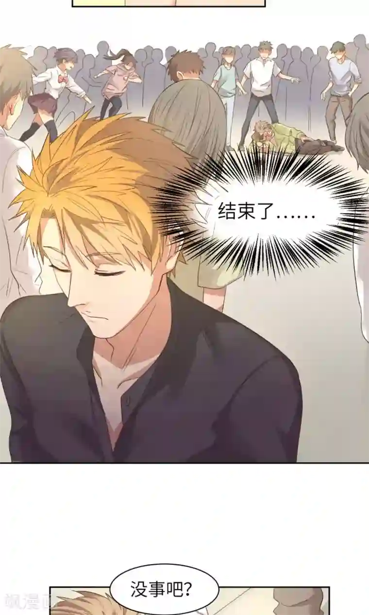 五万一千次旋转第2话 你会打乒乓吗？