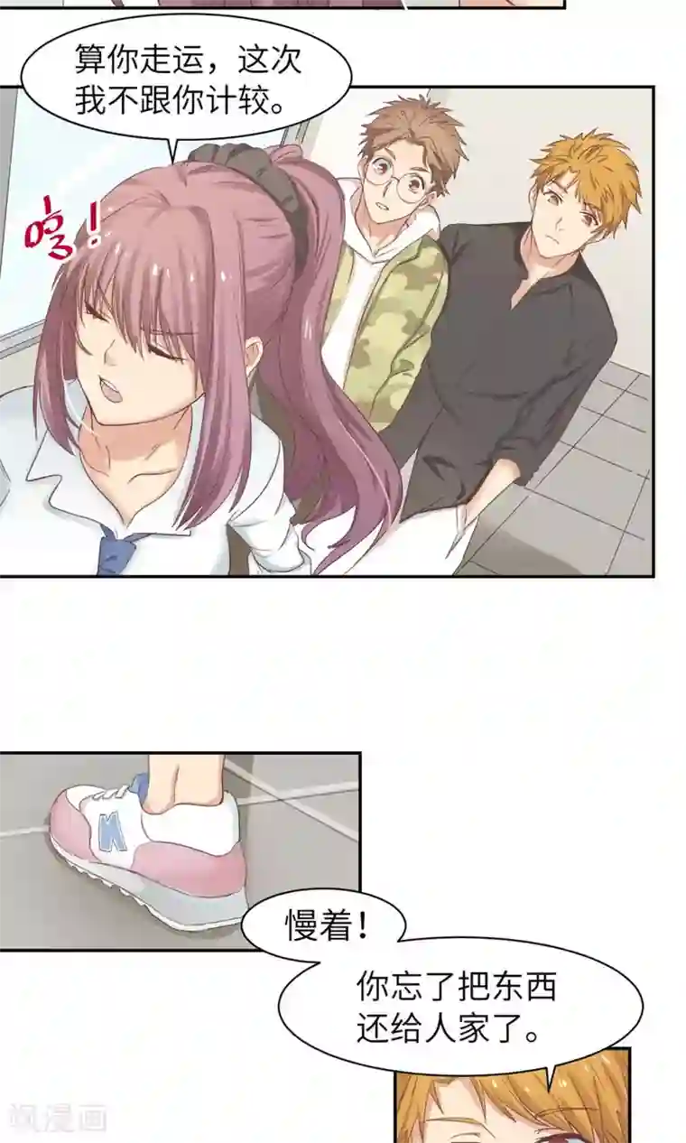 五万一千次旋转第2话 你会打乒乓吗？