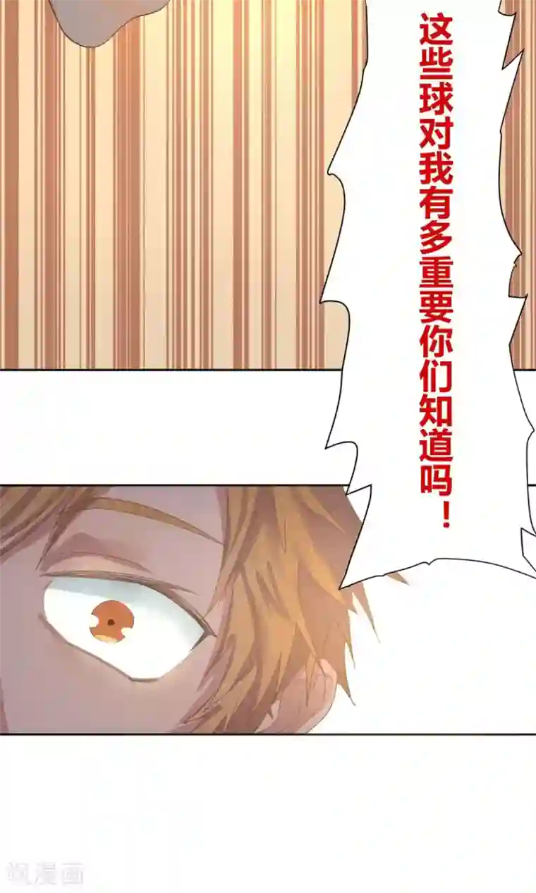 五万一千次旋转第2话 你会打乒乓吗？