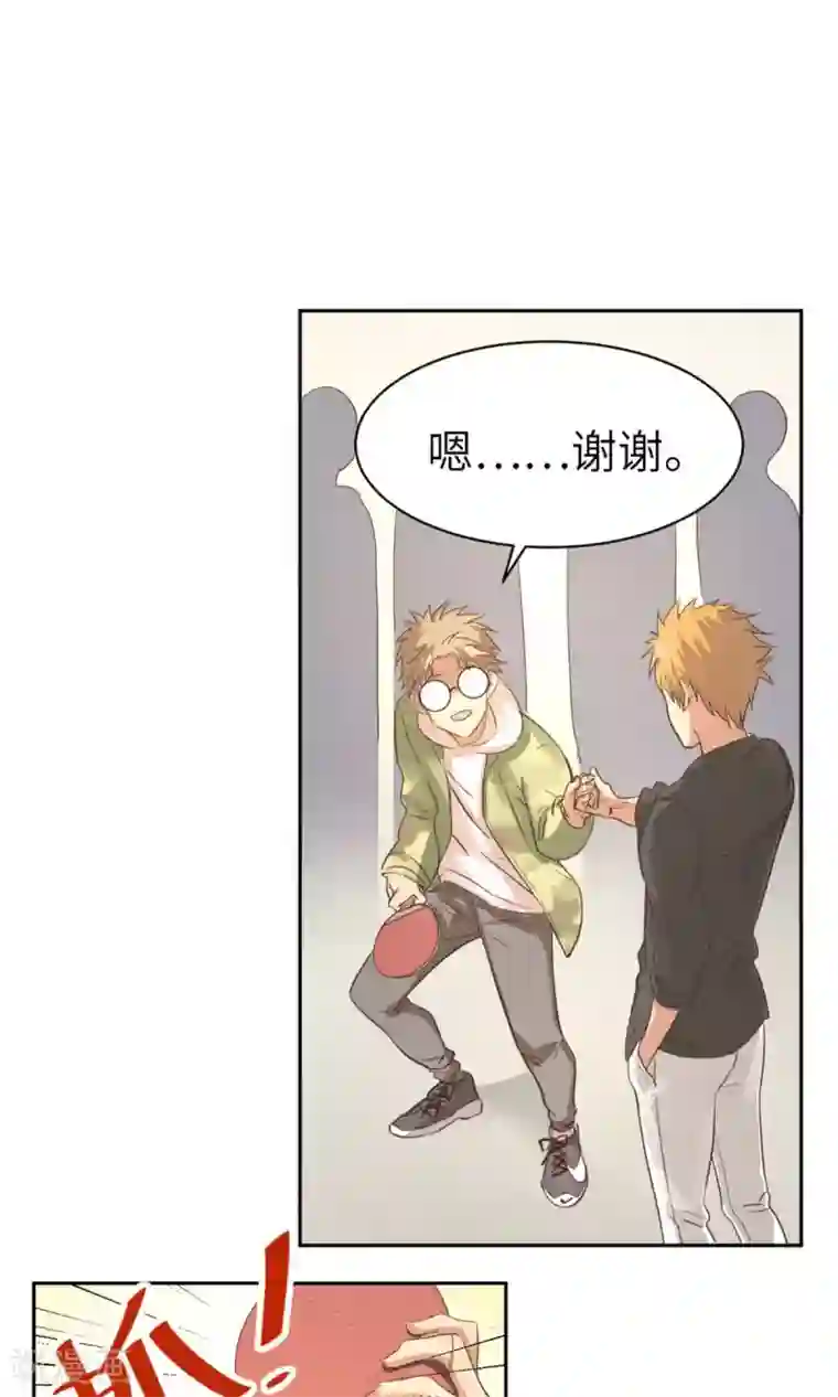 五万一千次旋转第2话 你会打乒乓吗？