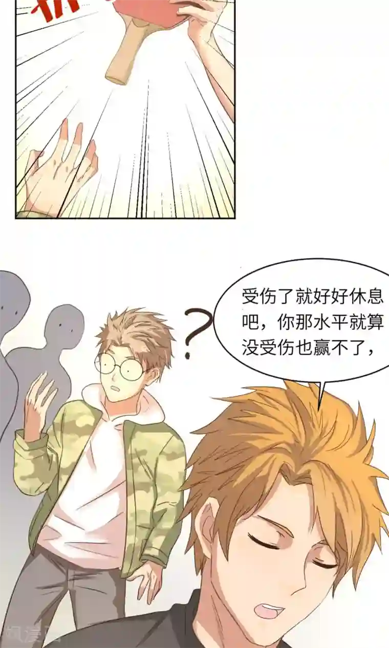 五万一千次旋转第2话 你会打乒乓吗？