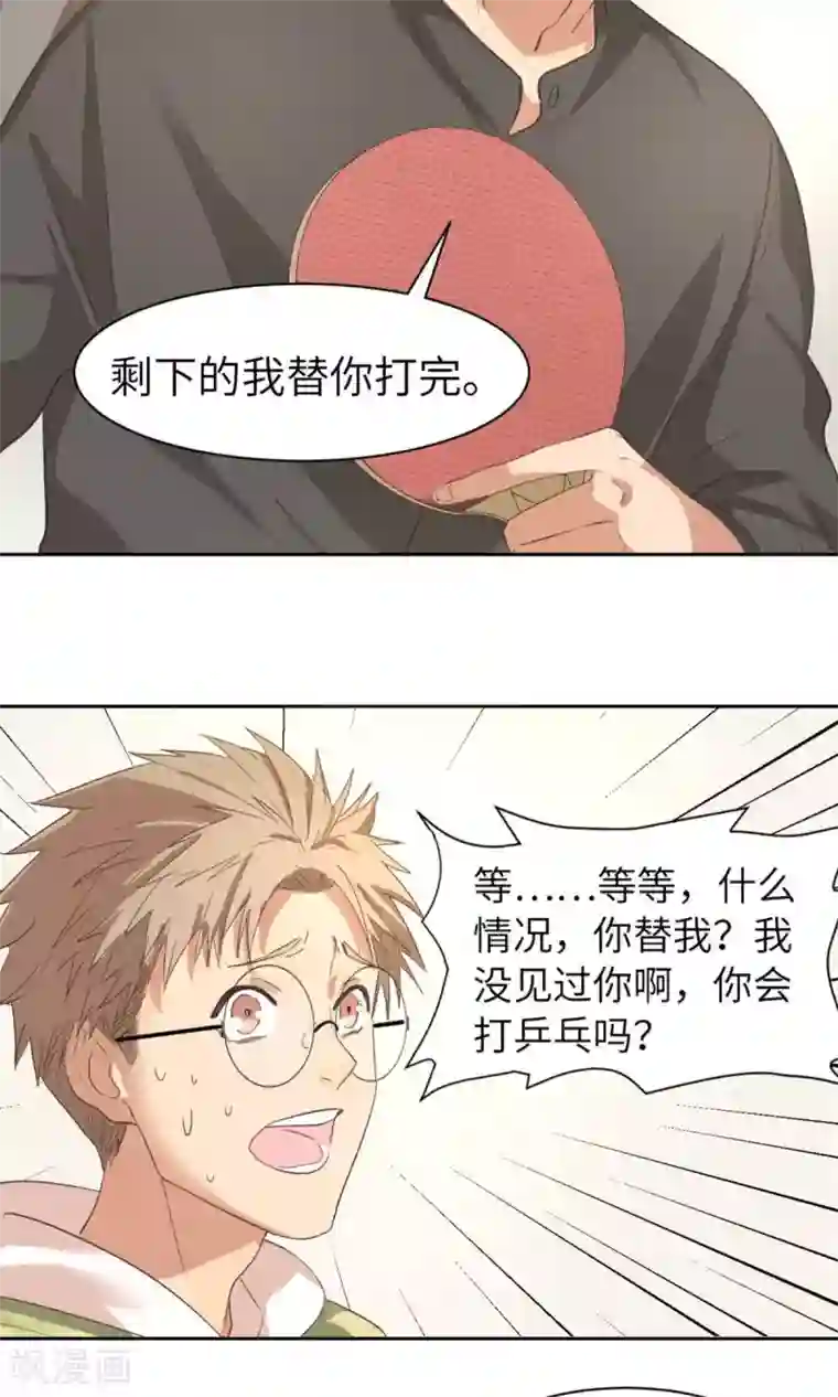 五万一千次旋转第2话 你会打乒乓吗？