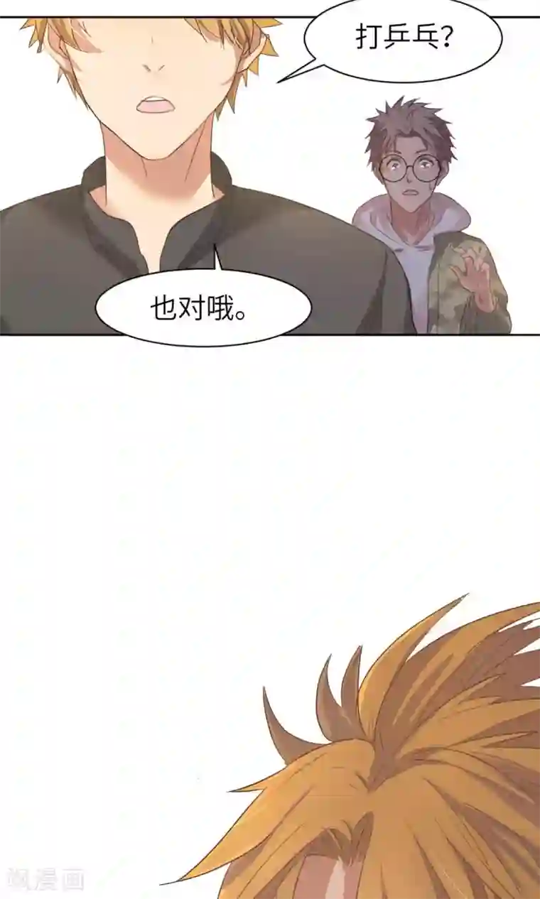 五万一千次旋转第2话 你会打乒乓吗？