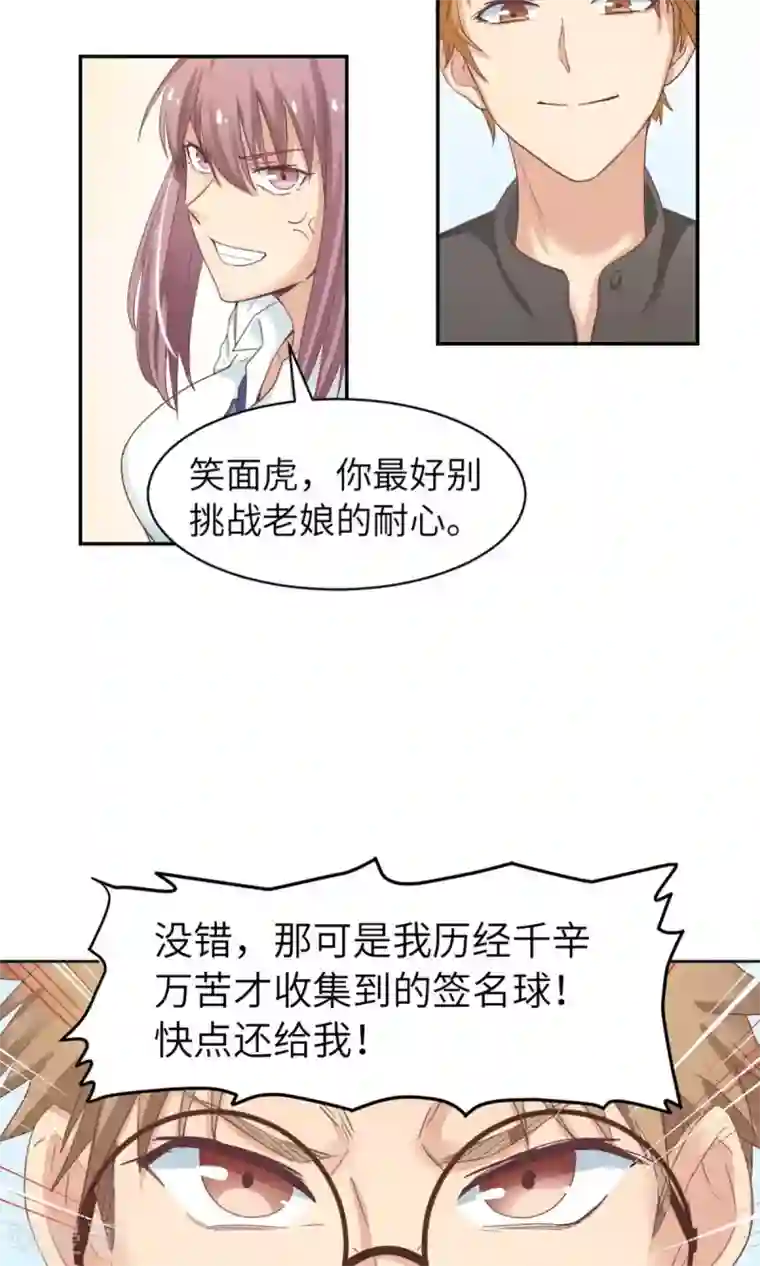 五万一千次旋转第2话 你会打乒乓吗？