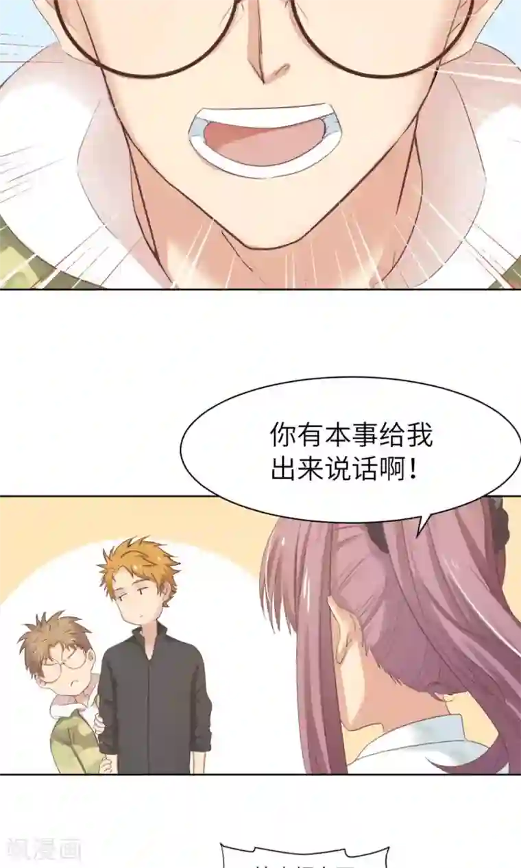 五万一千次旋转第2话 你会打乒乓吗？