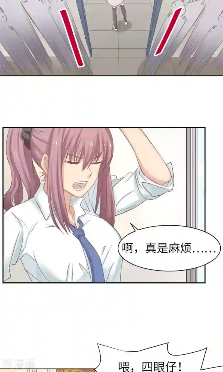 五万一千次旋转第2话 你会打乒乓吗？