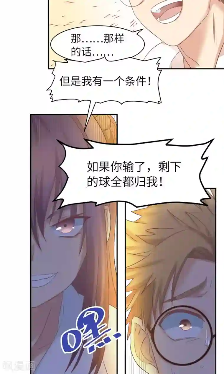 五万一千次旋转第2话 你会打乒乓吗？