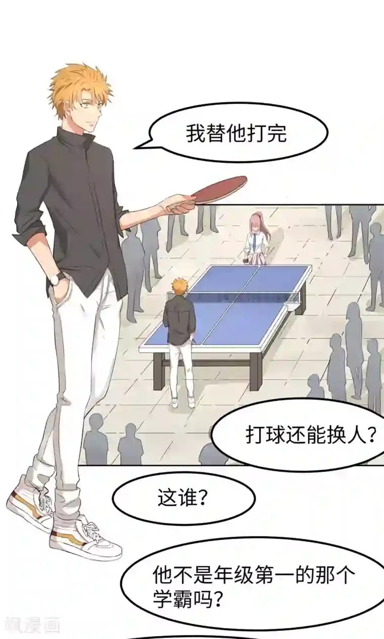 五万一千次旋转第3话 让三球