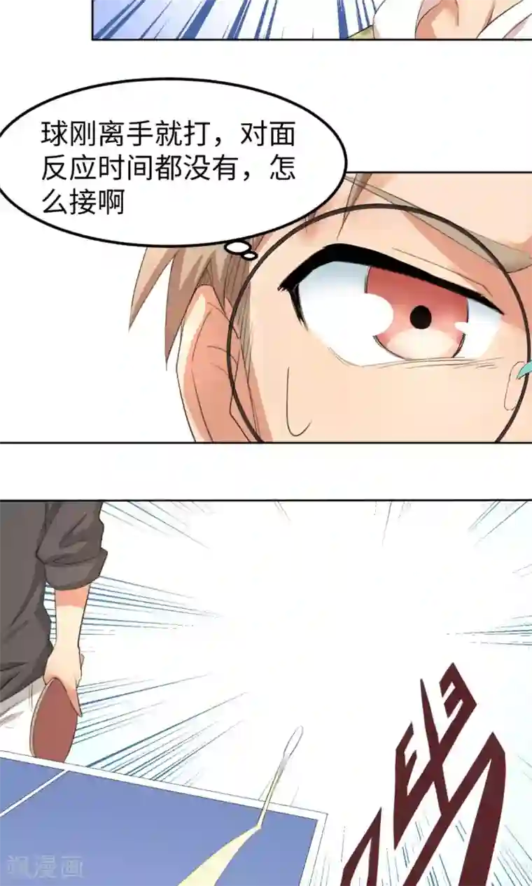 五万一千次旋转第3话 让三球