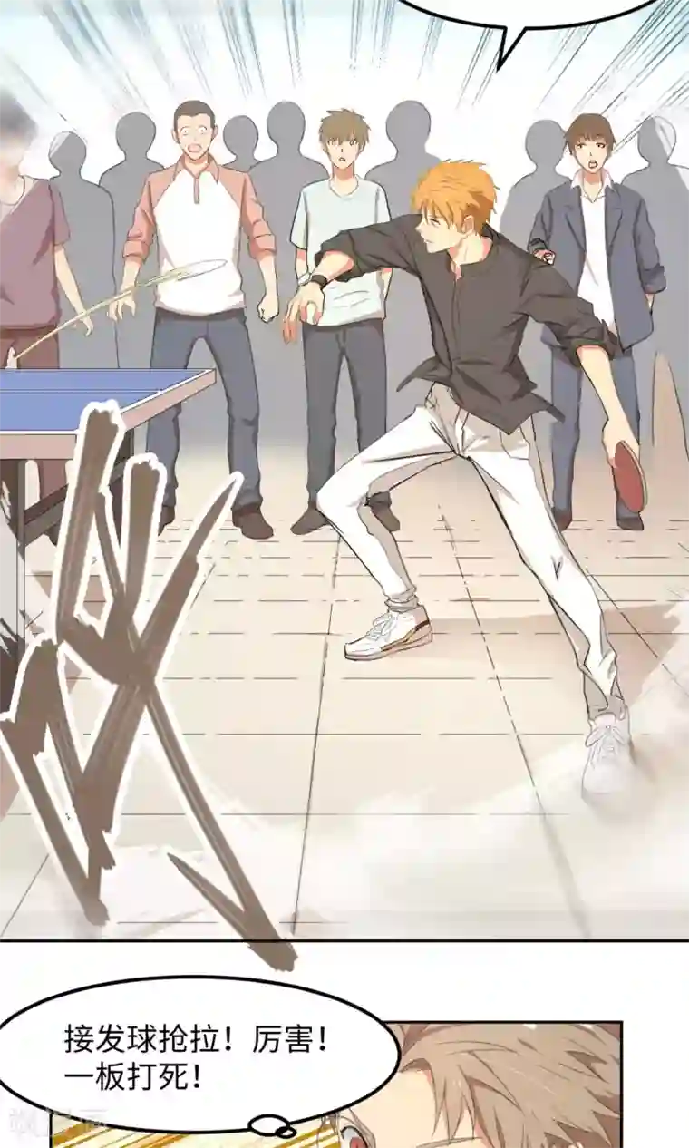 五万一千次旋转第3话 让三球