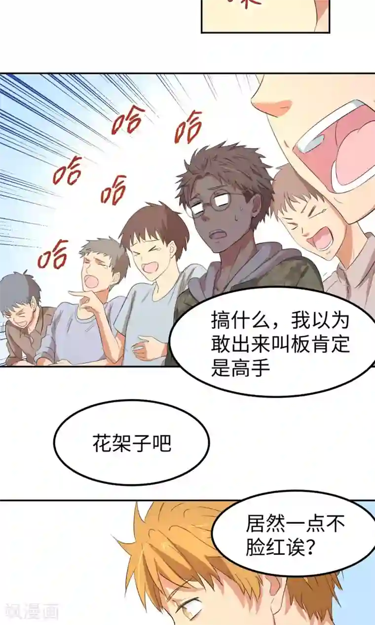 五万一千次旋转第3话 让三球