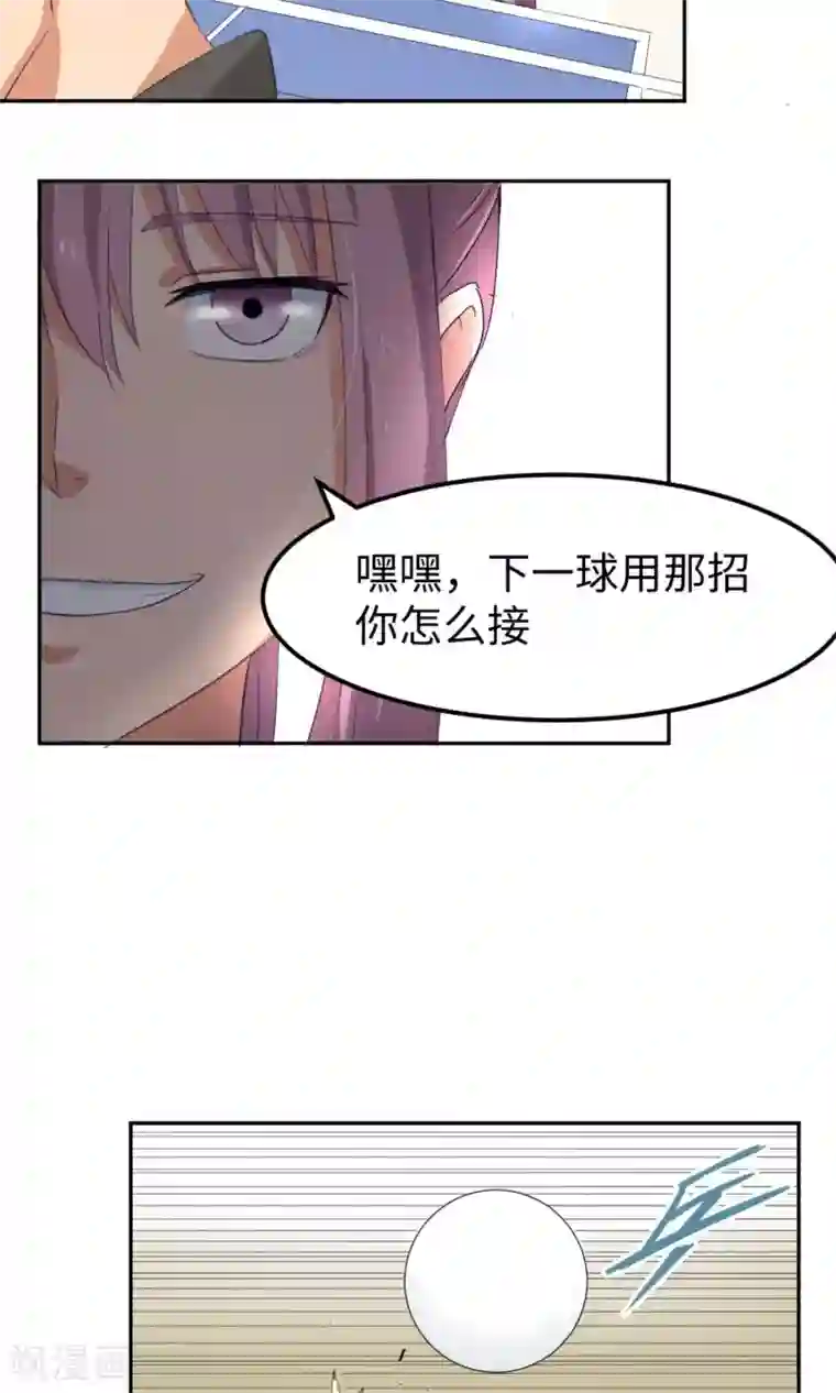 五万一千次旋转第3话 让三球