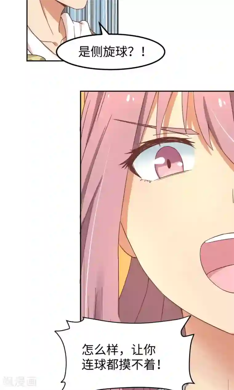 五万一千次旋转第3话 让三球