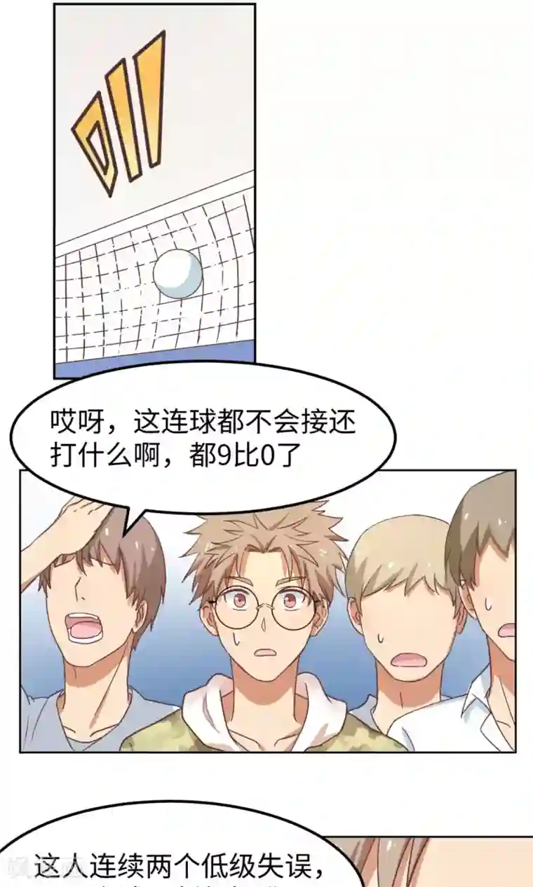 五万一千次旋转第3话 让三球