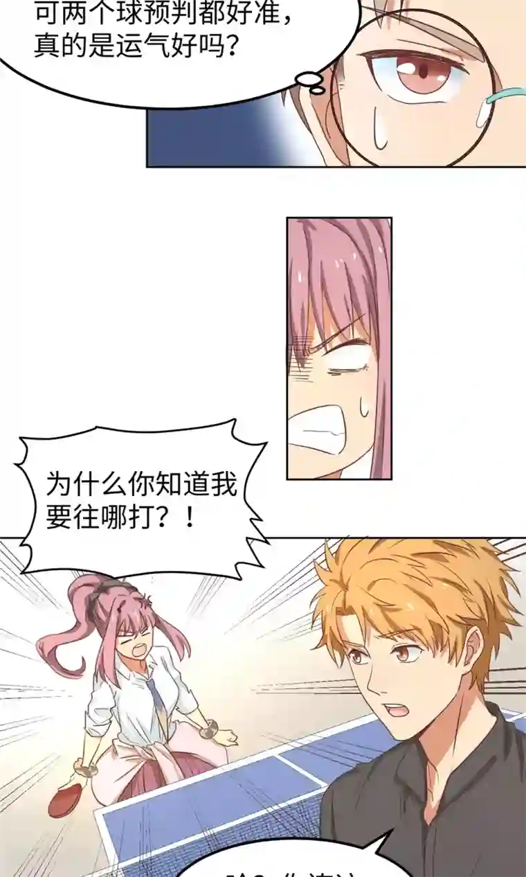 五万一千次旋转第3话 让三球