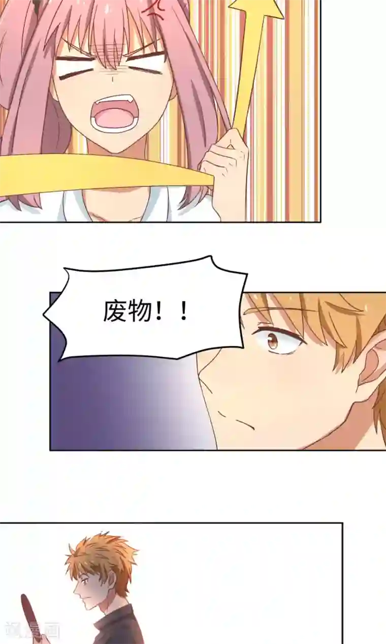 五万一千次旋转第3话 让三球