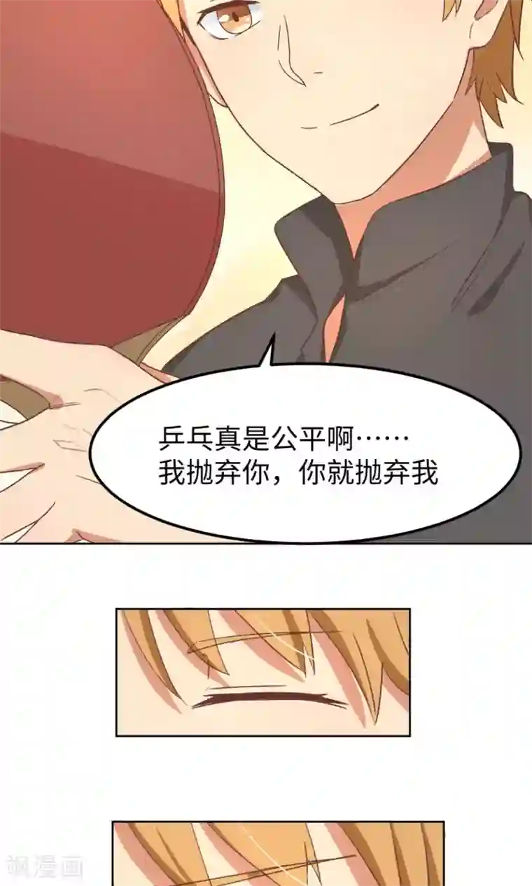 五万一千次旋转第3话 让三球