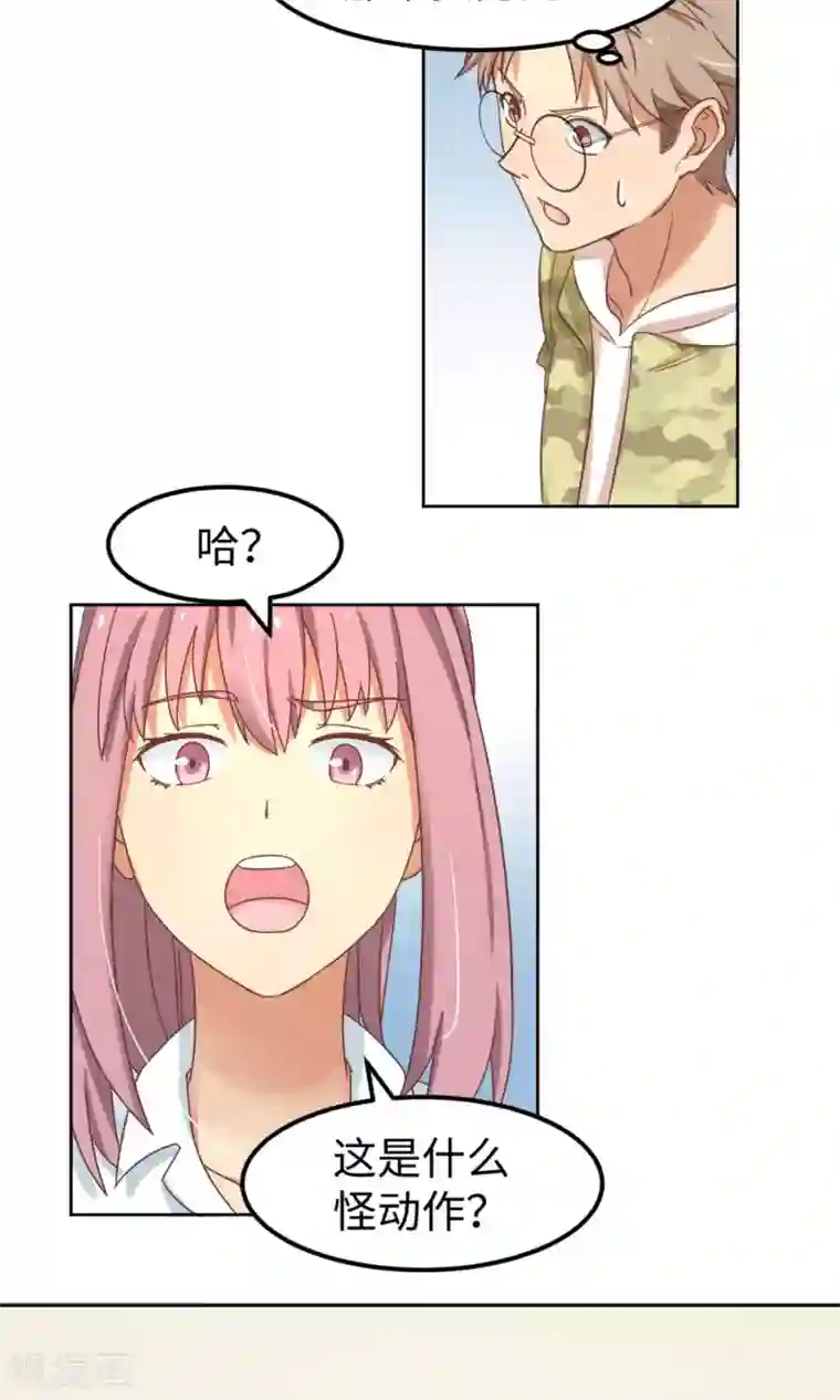 五万一千次旋转第3话 让三球