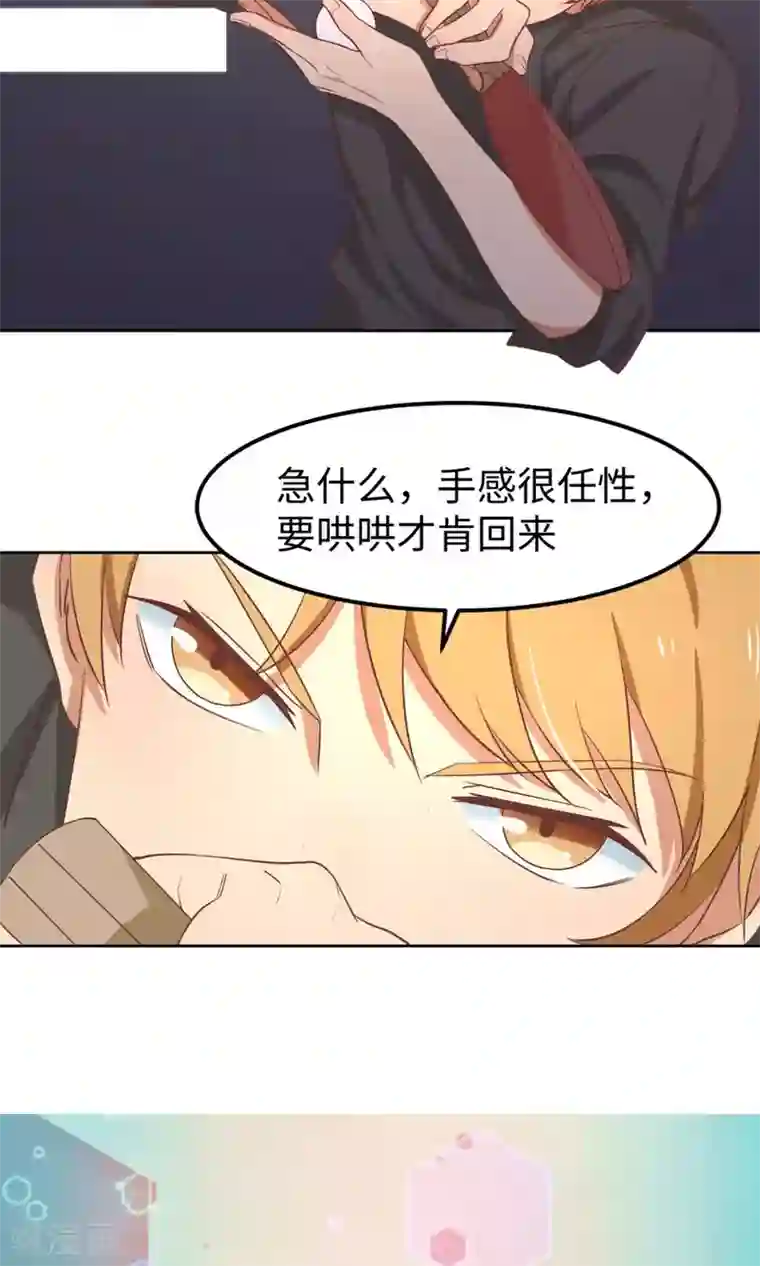 五万一千次旋转第3话 让三球