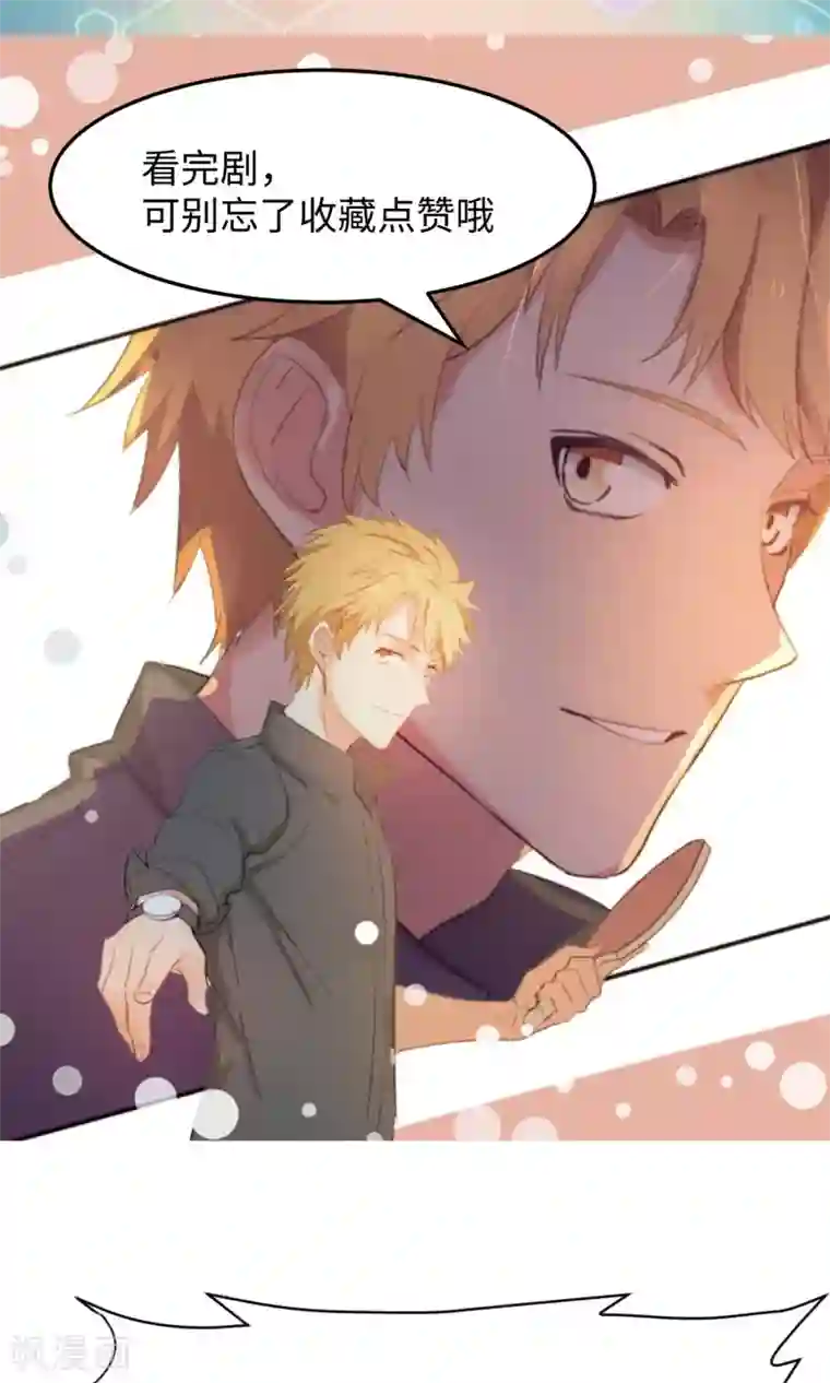 五万一千次旋转第3话 让三球