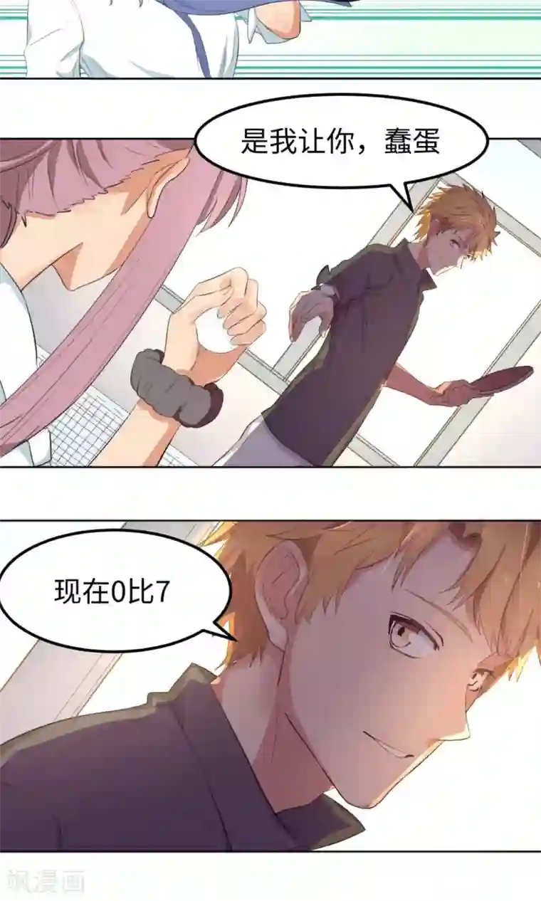 五万一千次旋转第3话 让三球