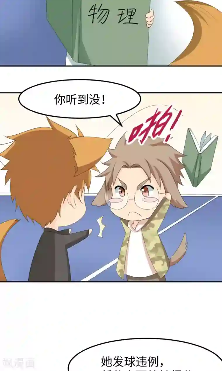 五万一千次旋转第3话 让三球