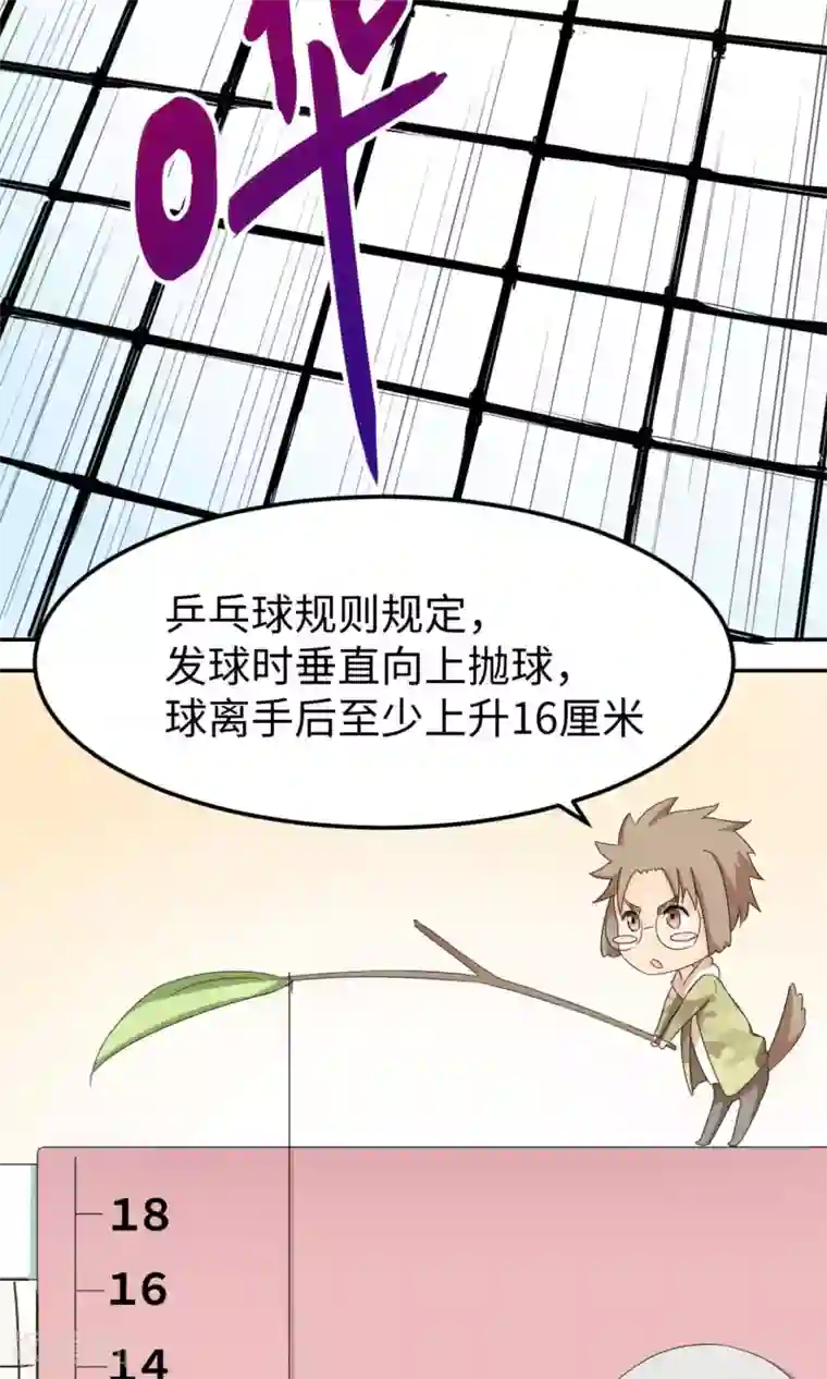 五万一千次旋转第3话 让三球