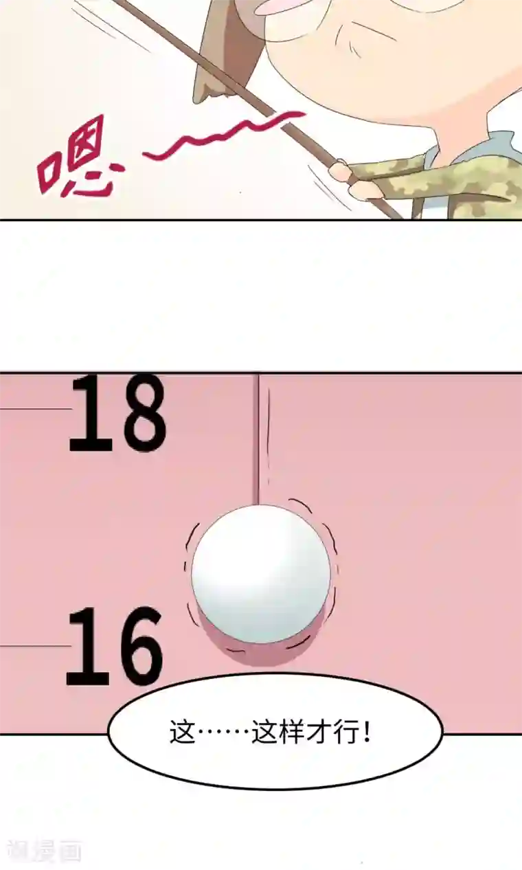 五万一千次旋转第3话 让三球