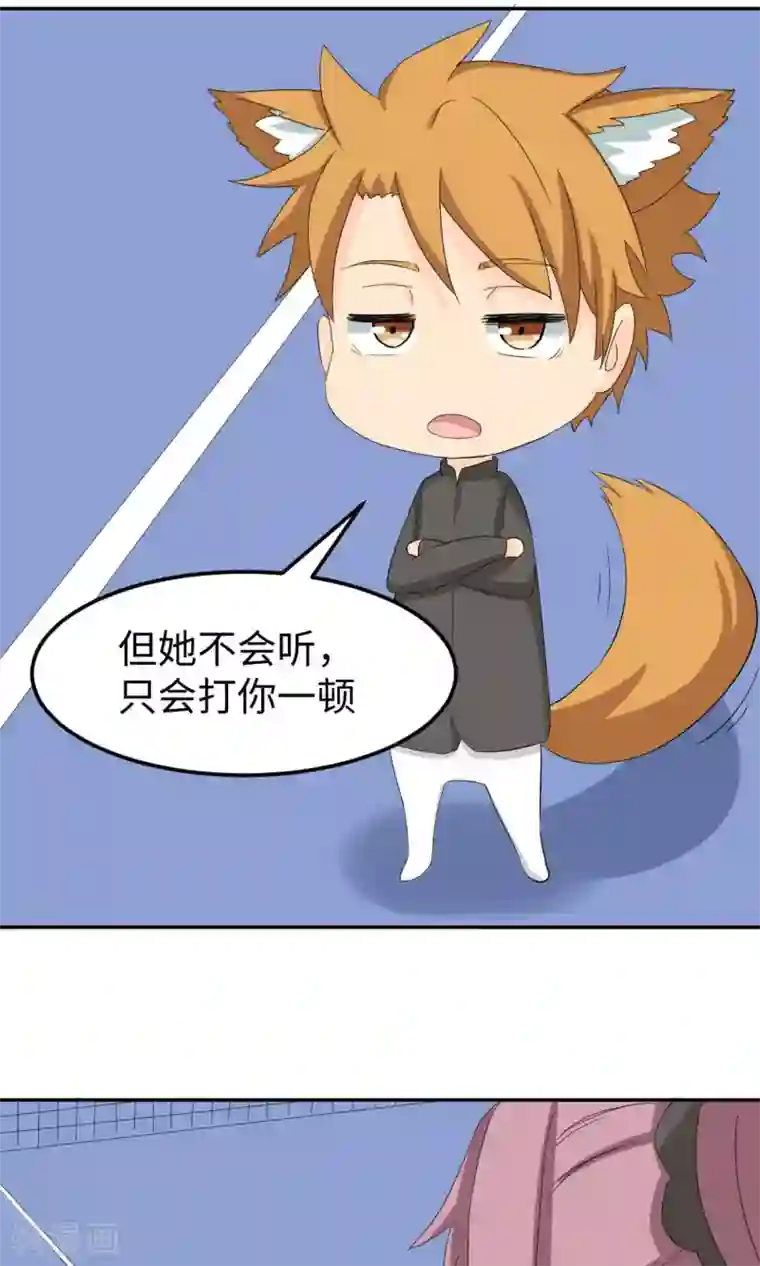 五万一千次旋转第3话 让三球