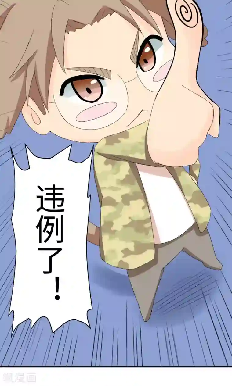 五万一千次旋转第3话 让三球