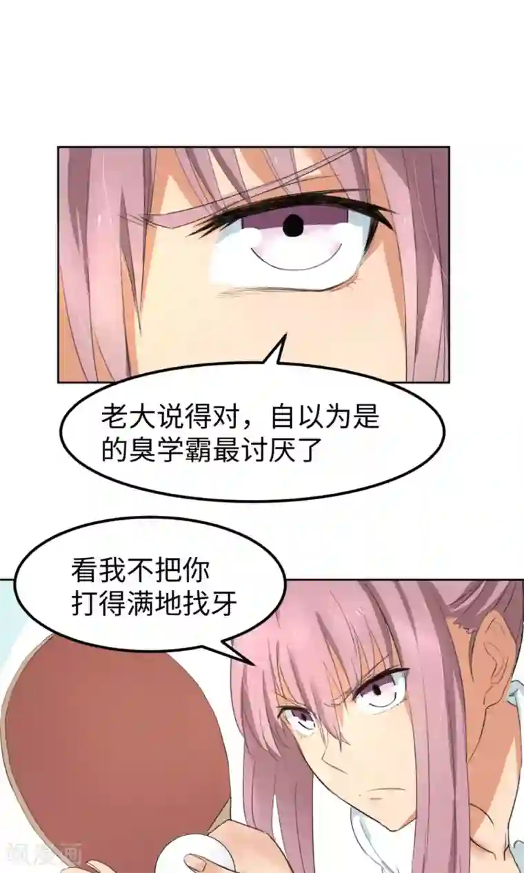 五万一千次旋转第3话 让三球