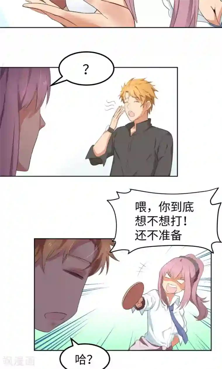 五万一千次旋转第3话 让三球