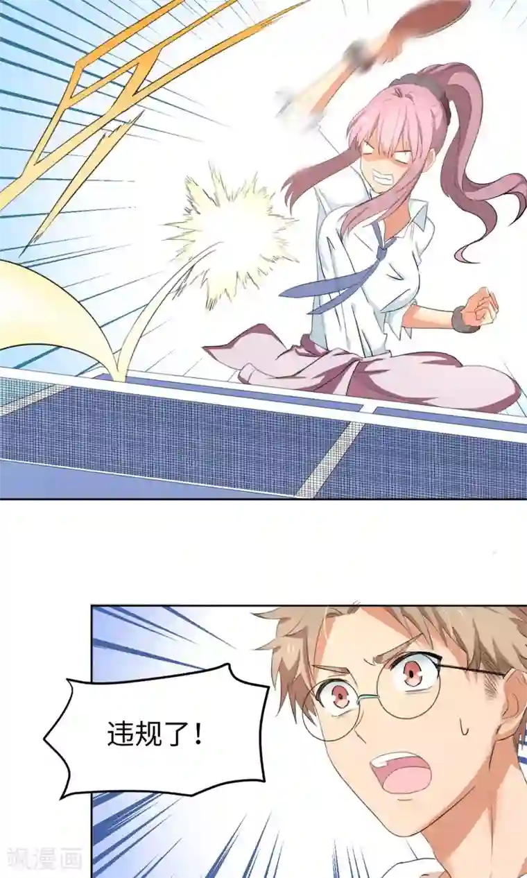 五万一千次旋转第3话 让三球