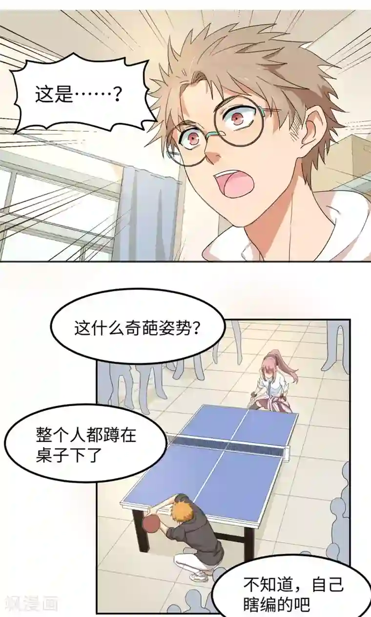 五万一千次旋转第4话 逆风而起