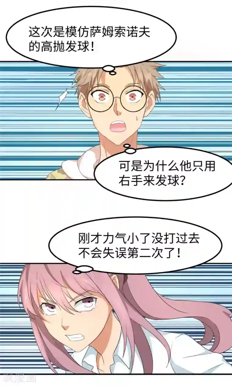 五万一千次旋转第4话 逆风而起