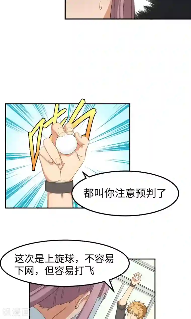 五万一千次旋转第4话 逆风而起