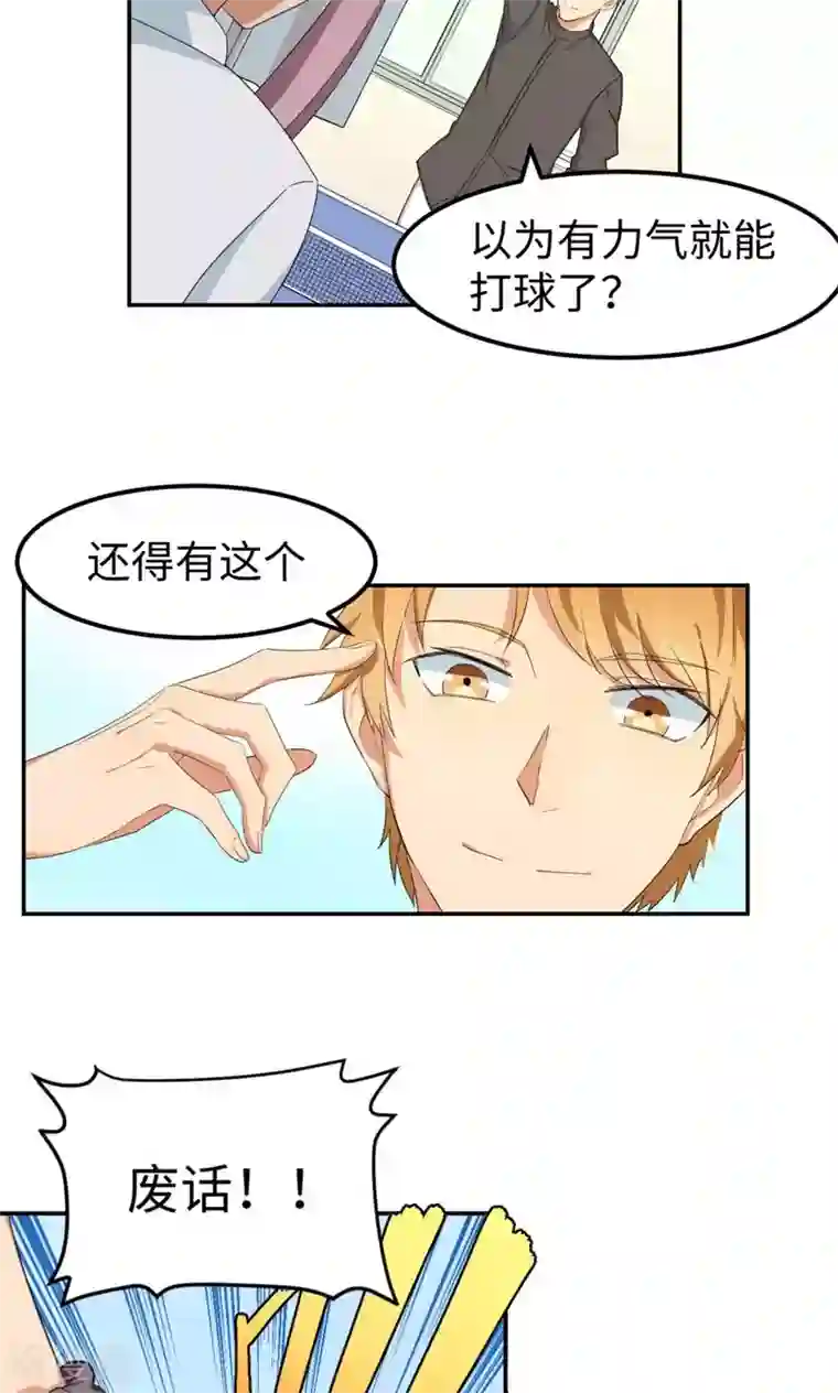 五万一千次旋转第4话 逆风而起