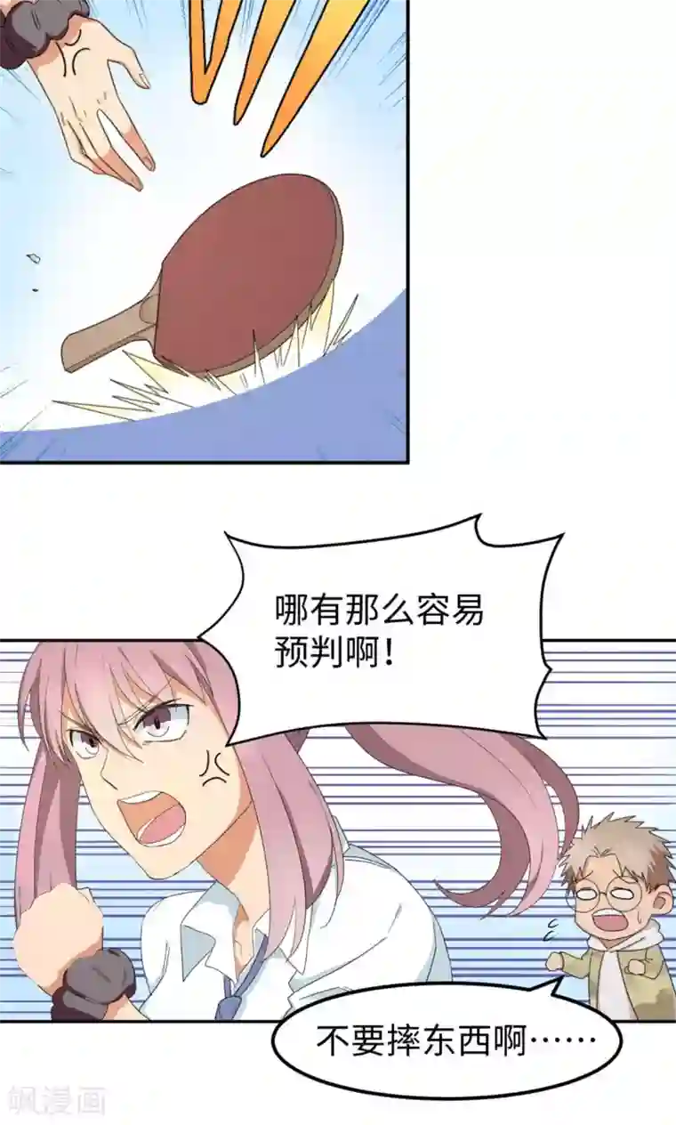 五万一千次旋转第4话 逆风而起