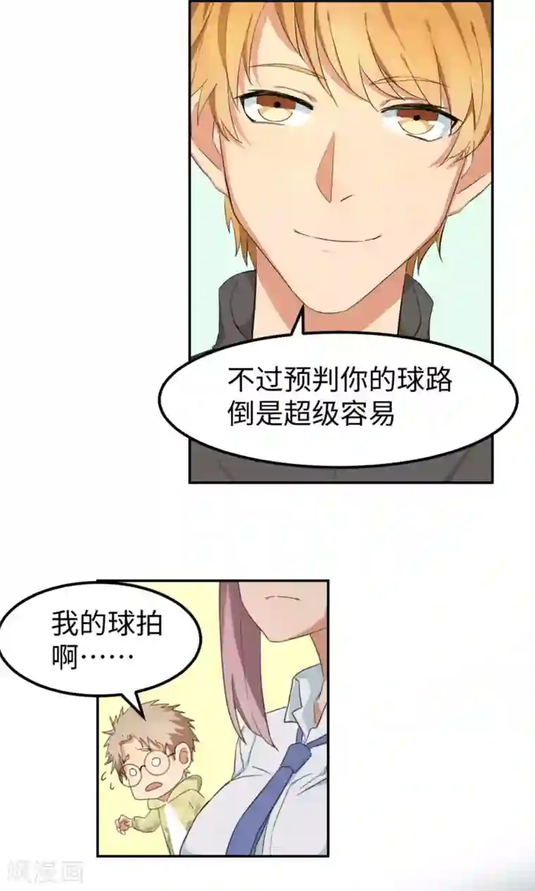 五万一千次旋转第4话 逆风而起