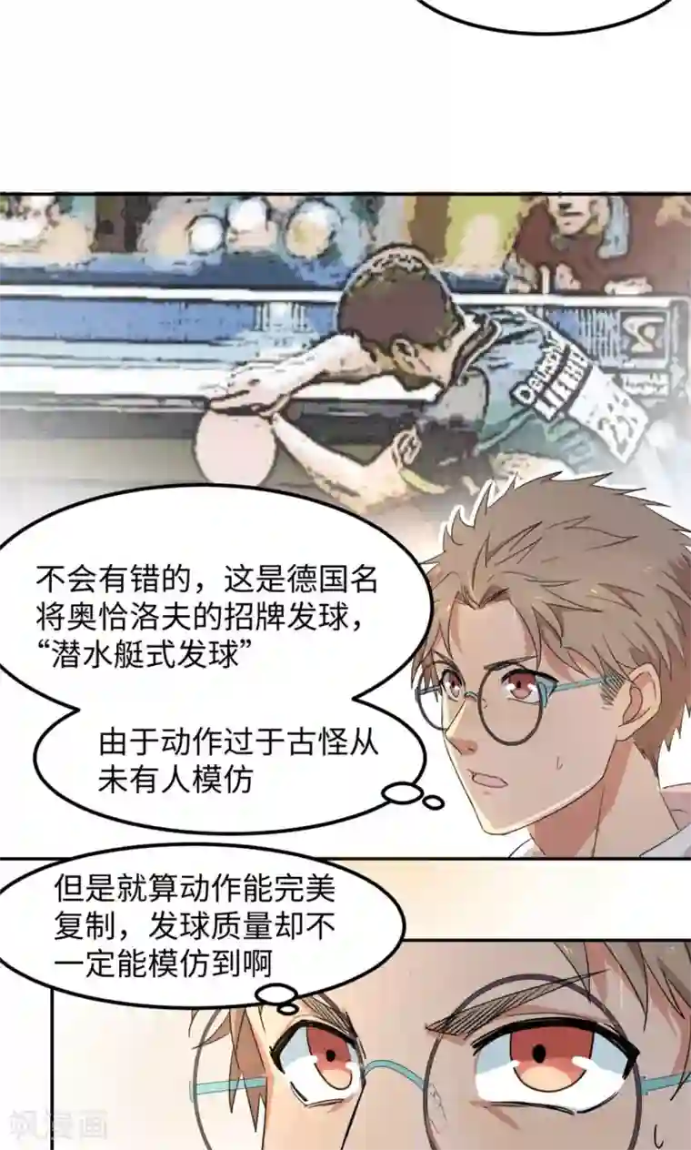 五万一千次旋转第4话 逆风而起