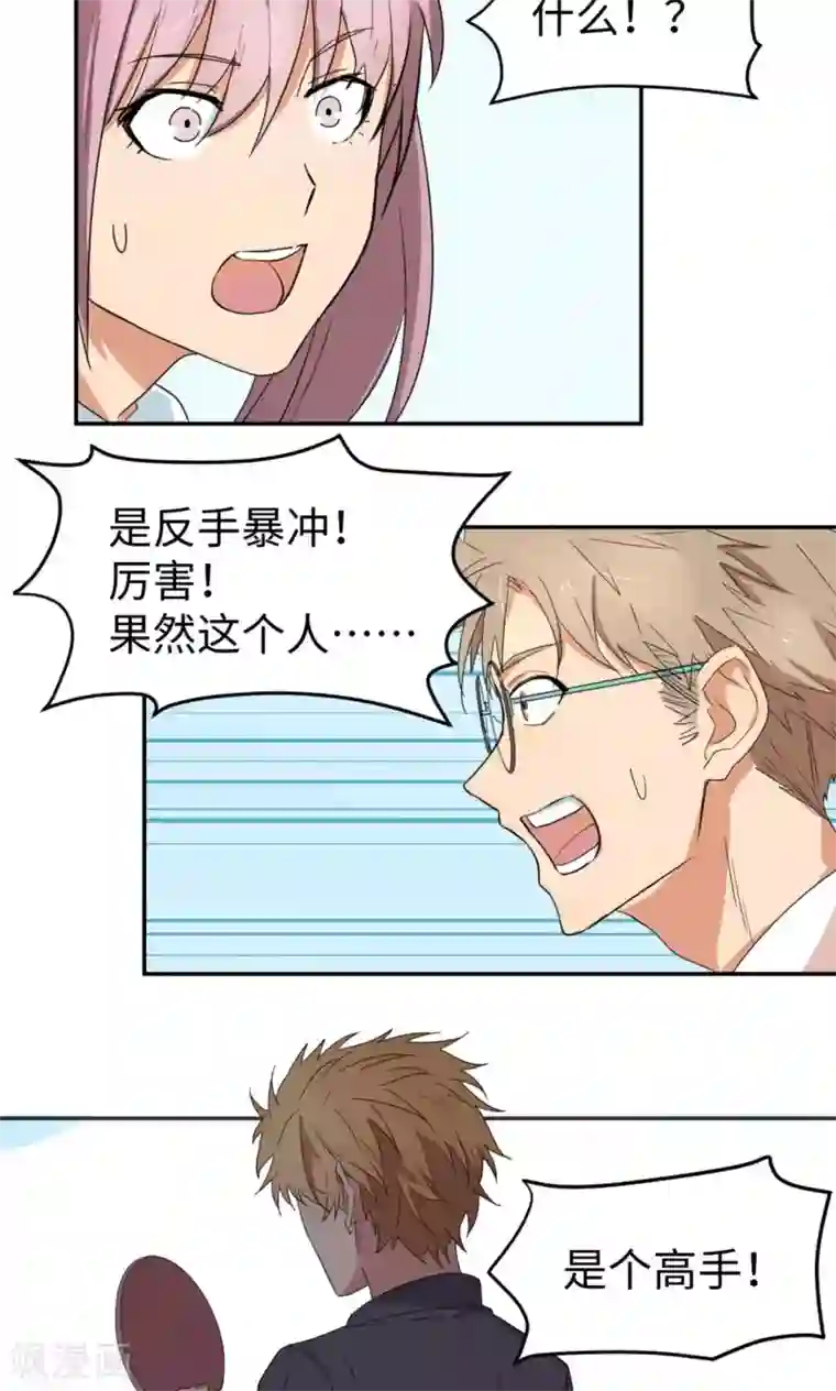 五万一千次旋转第4话 逆风而起