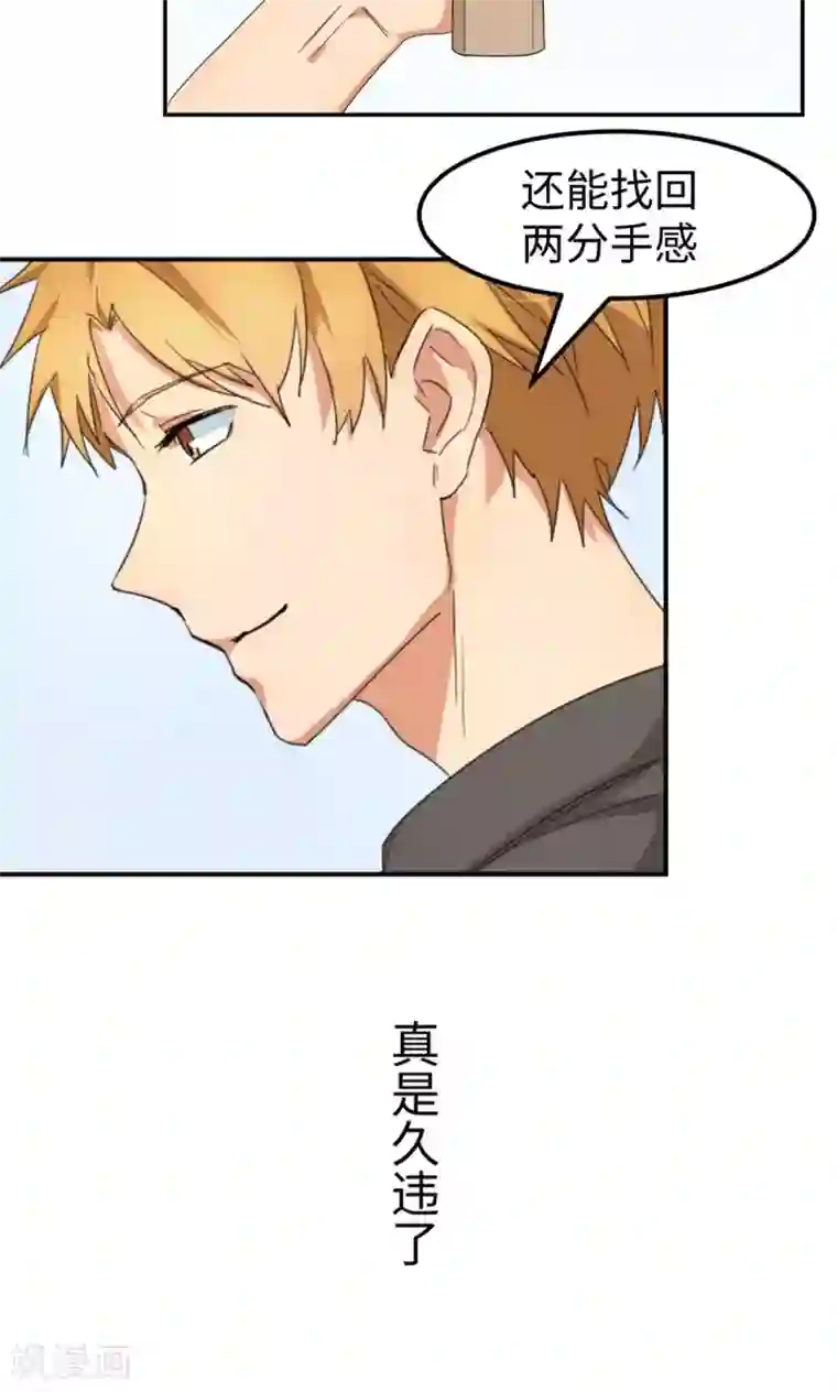 五万一千次旋转第4话 逆风而起