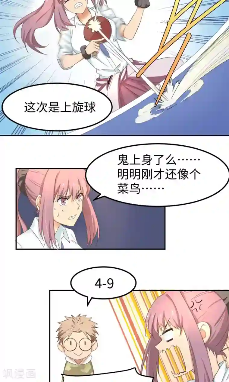 五万一千次旋转第4话 逆风而起