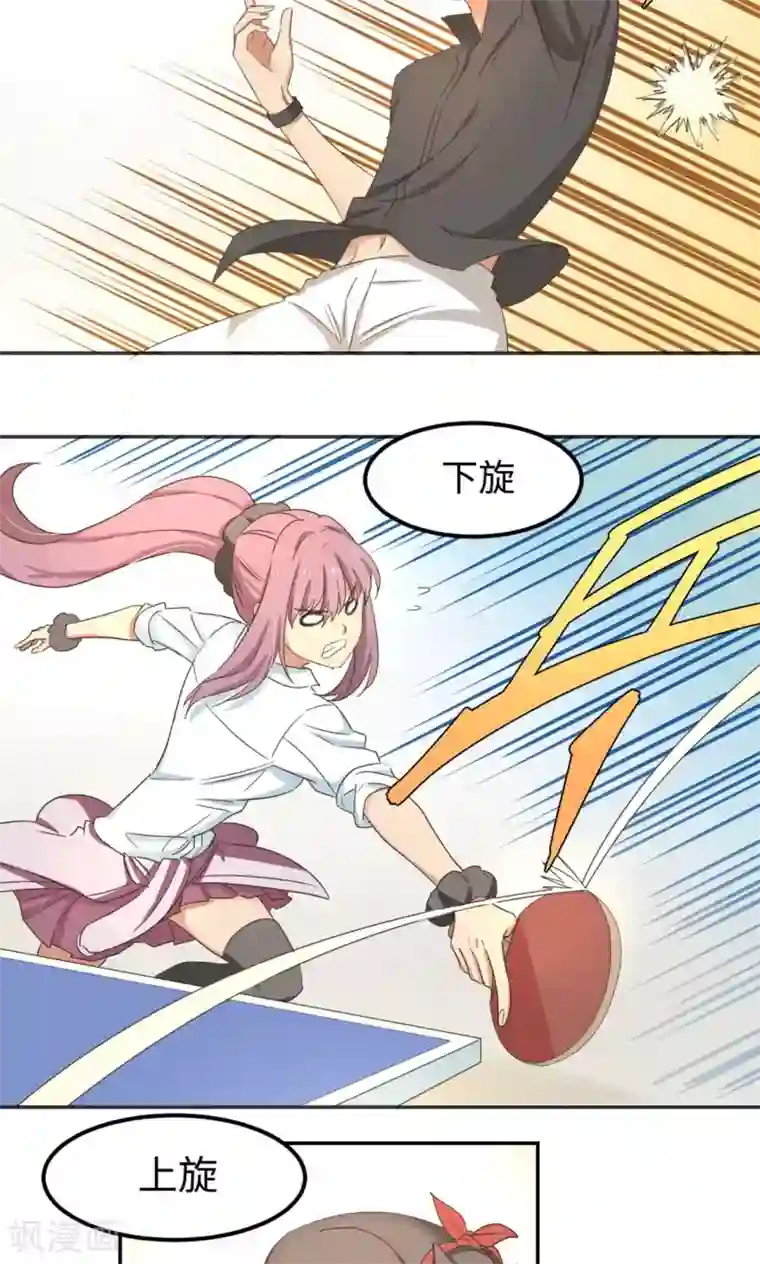 五万一千次旋转第4话 逆风而起