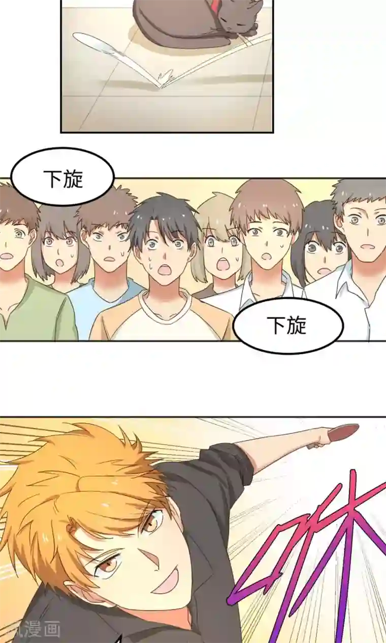 五万一千次旋转第4话 逆风而起