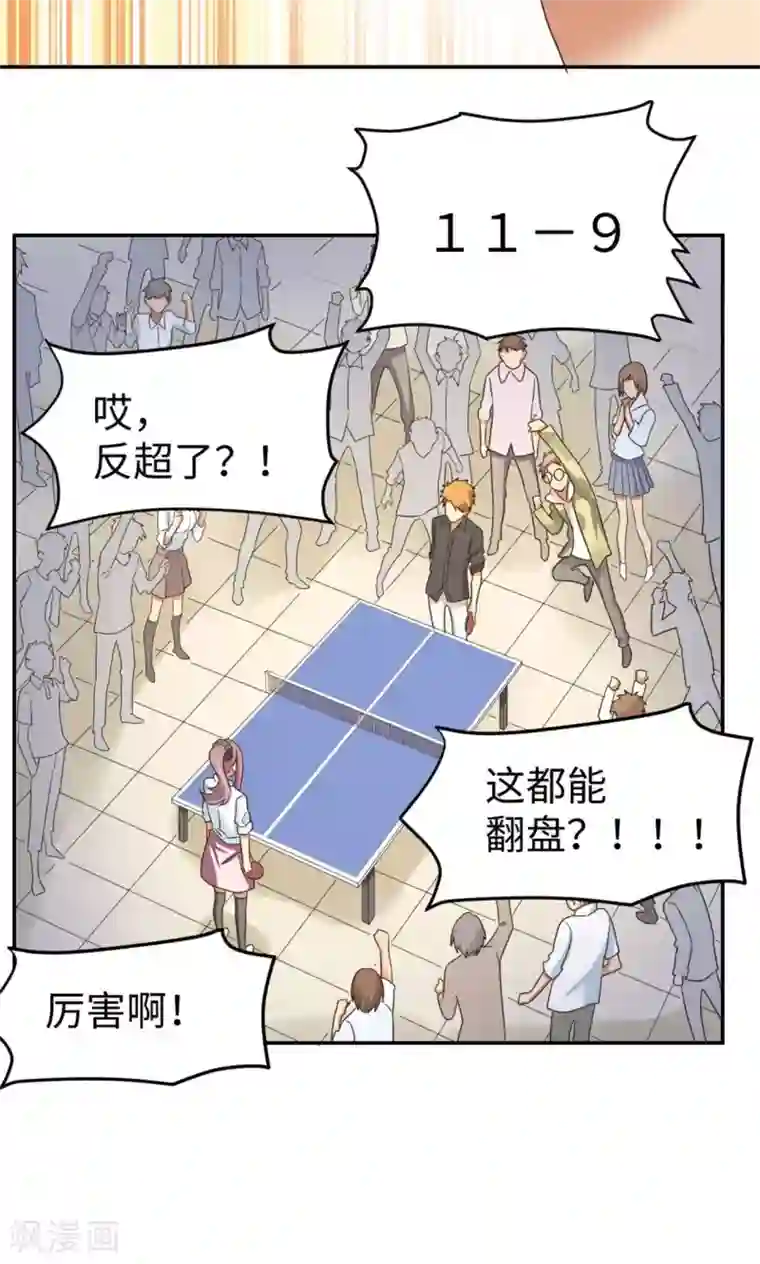 五万一千次旋转第4话 逆风而起