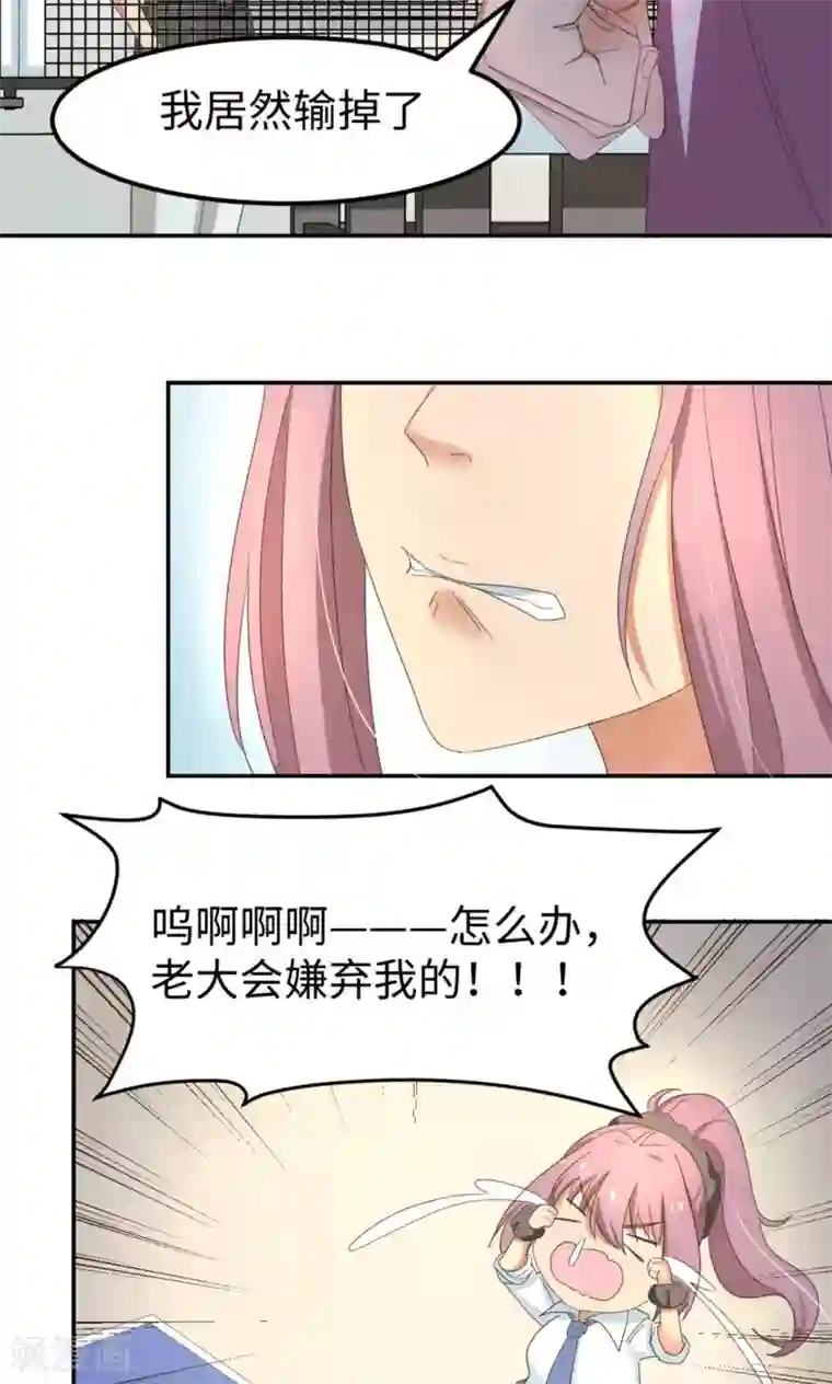 五万一千次旋转第4话 逆风而起