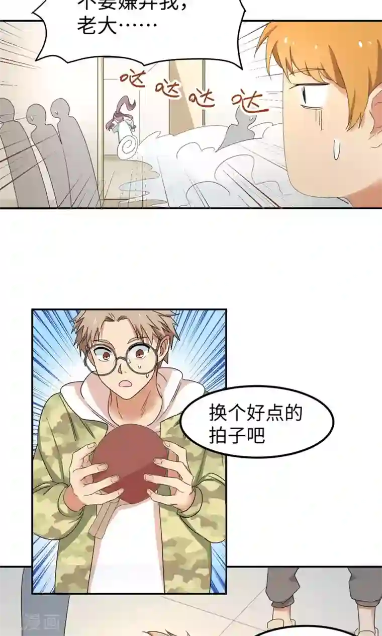 五万一千次旋转第4话 逆风而起